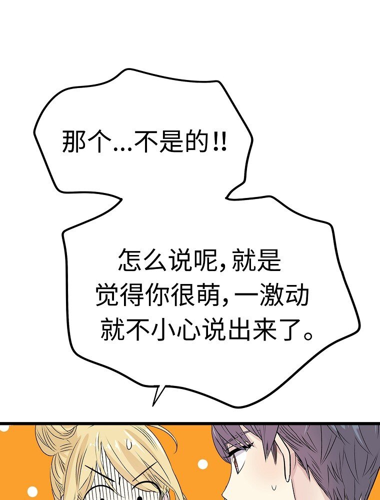 010 你想和高中生结婚？！81