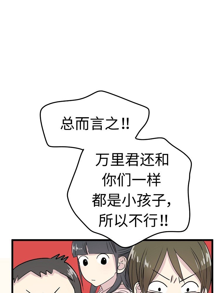 010 你想和高中生结婚？！83