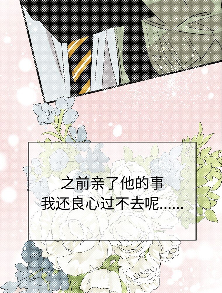 010 你想和高中生结婚？！87