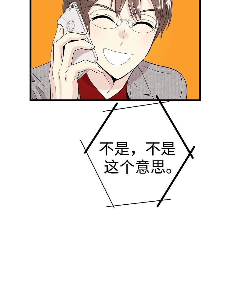 010 你想和高中生结婚？！9