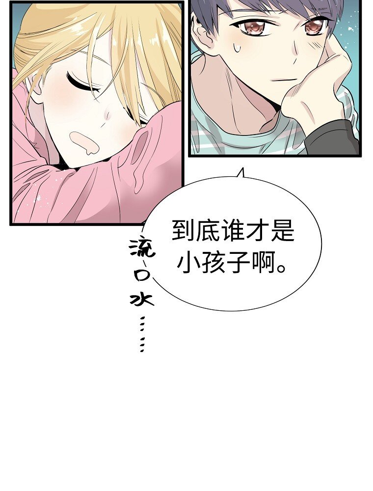 010 你想和高中生结婚？！98