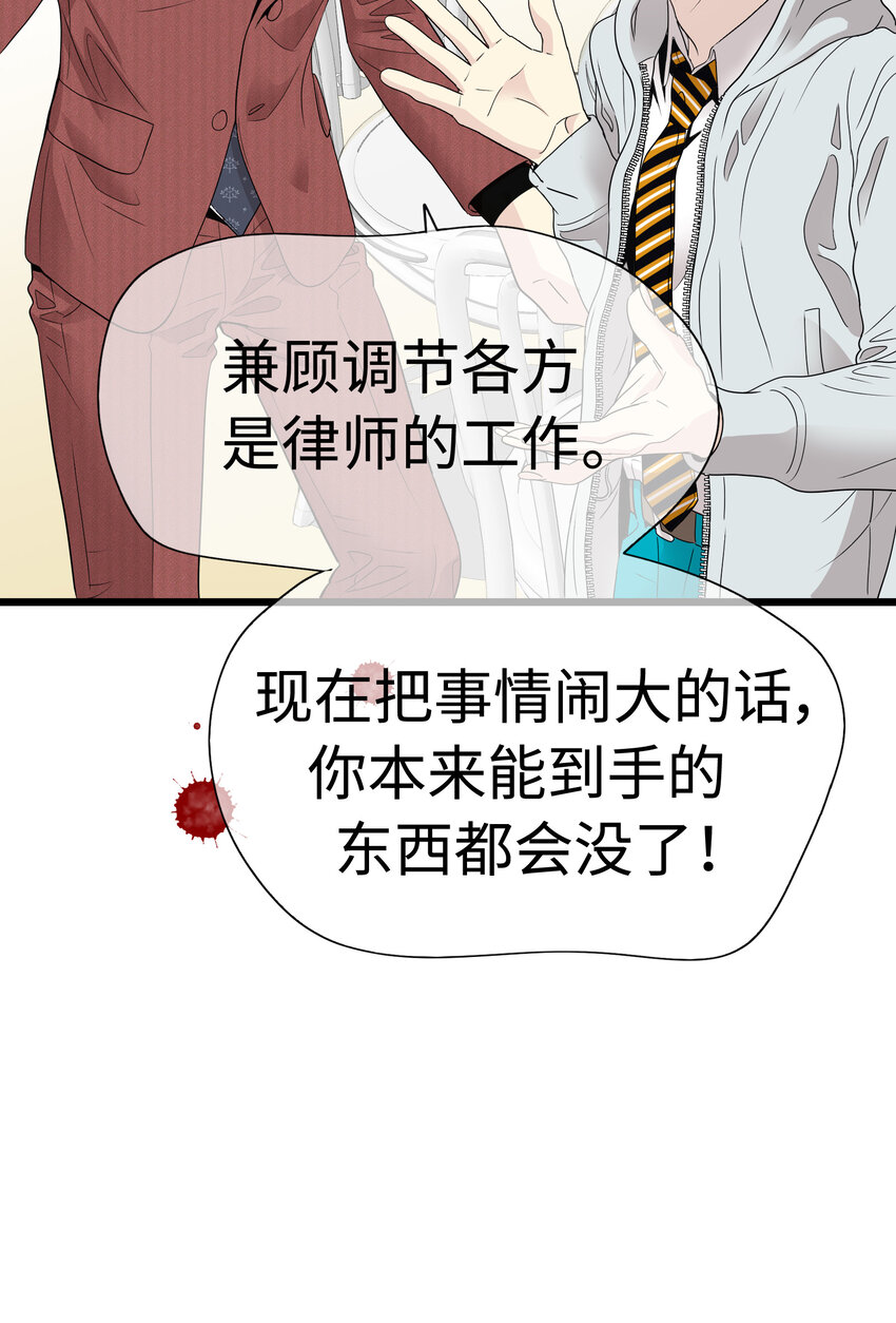 011 律师VS高中生？72