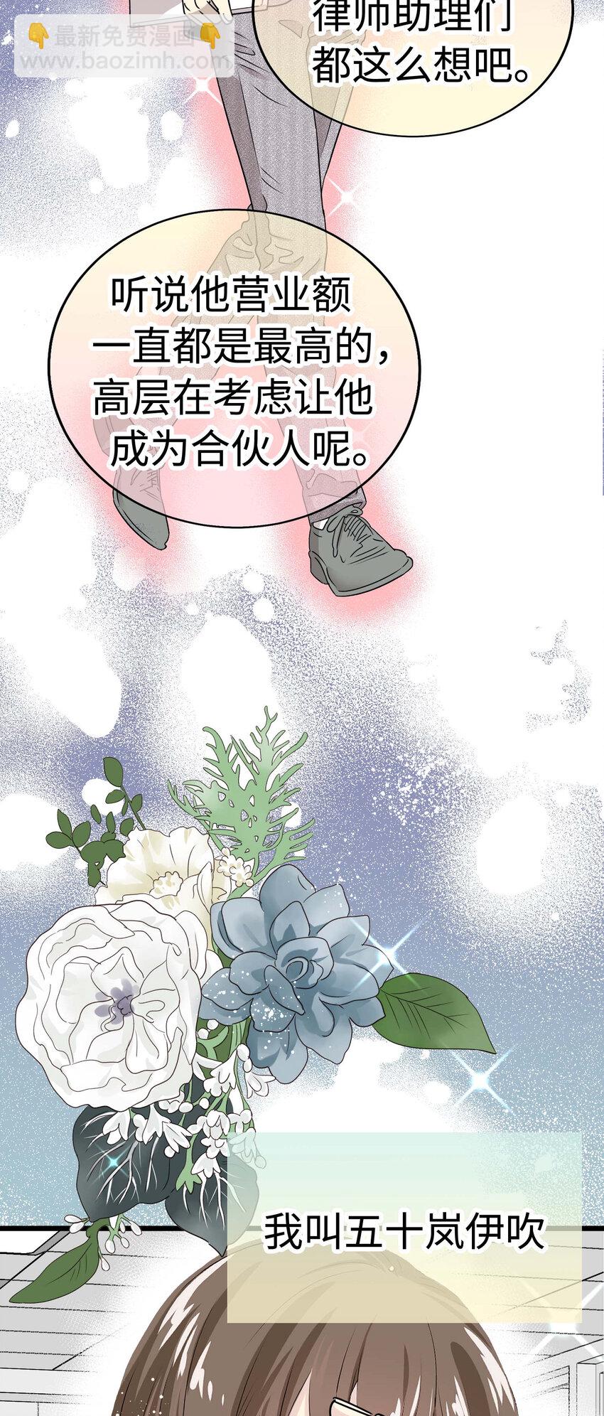 012 英俊律师，非常苦恼3