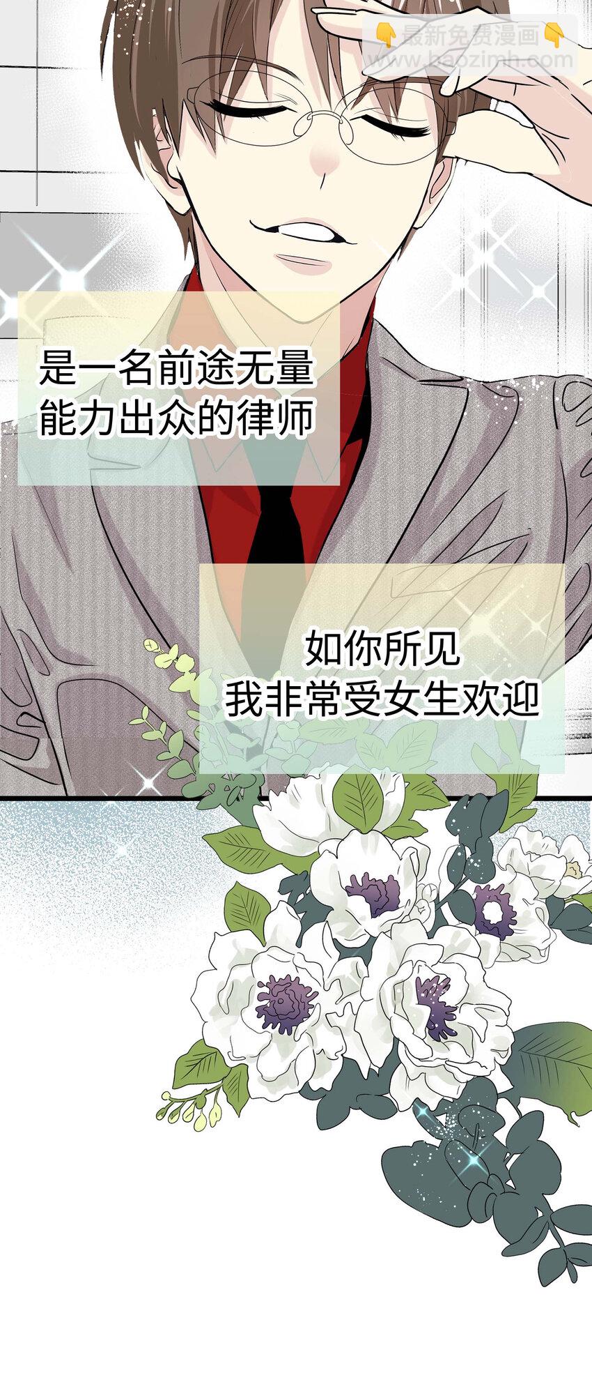 012 英俊律师，非常苦恼4