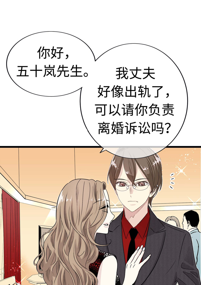 012 英俊律师，非常苦恼65