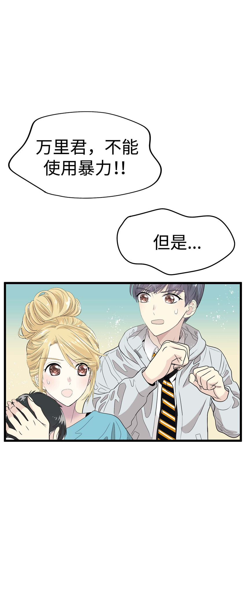 012 英俊律师，非常苦恼79