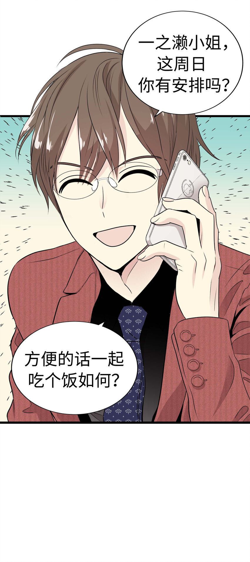 012 英俊律师，非常苦恼8