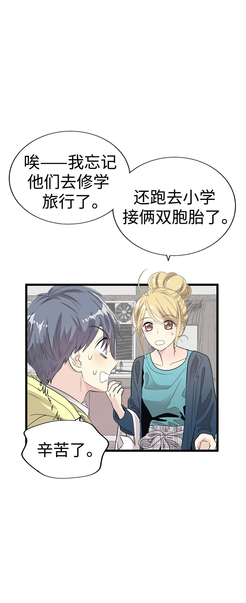 013 小心单独相处21
