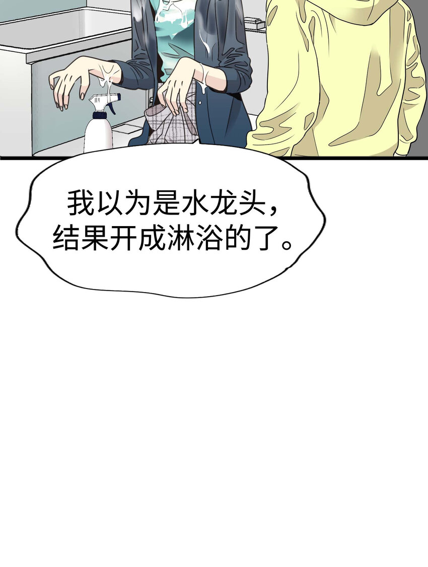 013 小心单独相处30