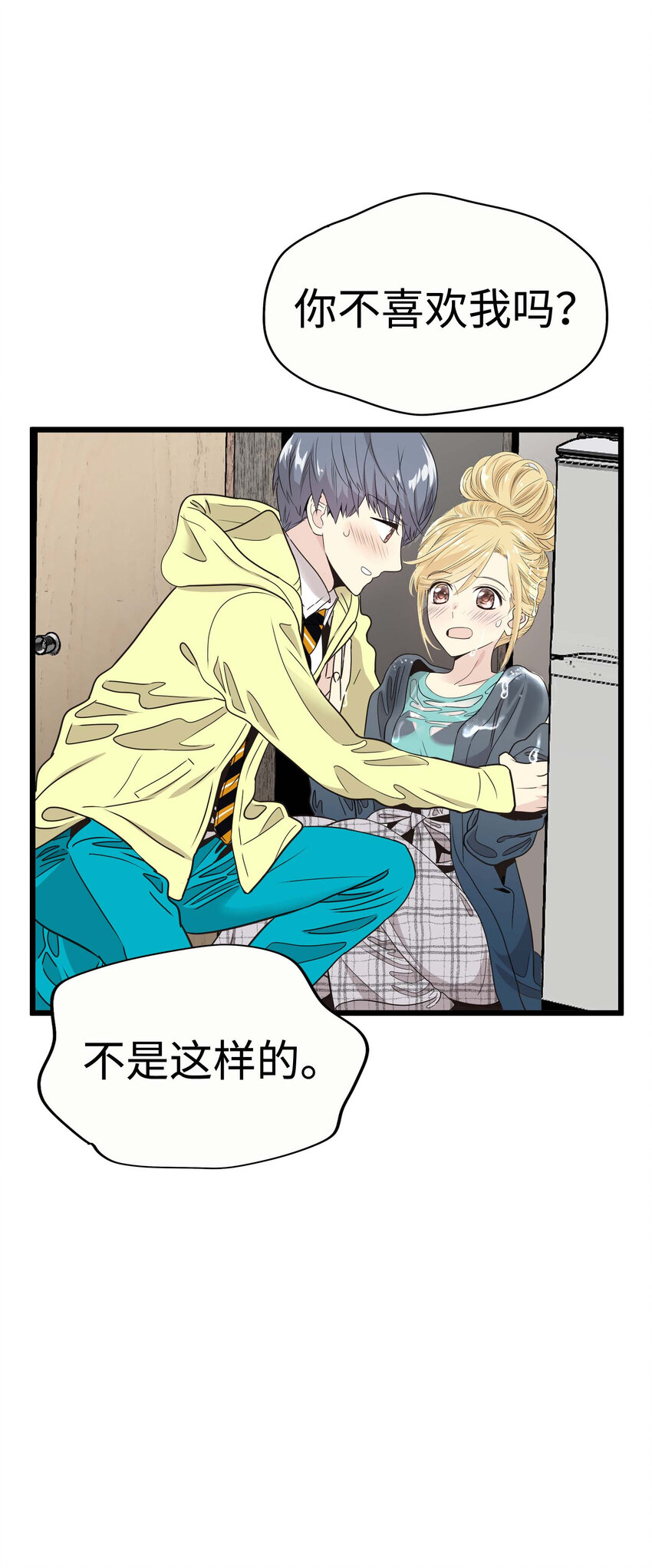 013 小心单独相处43