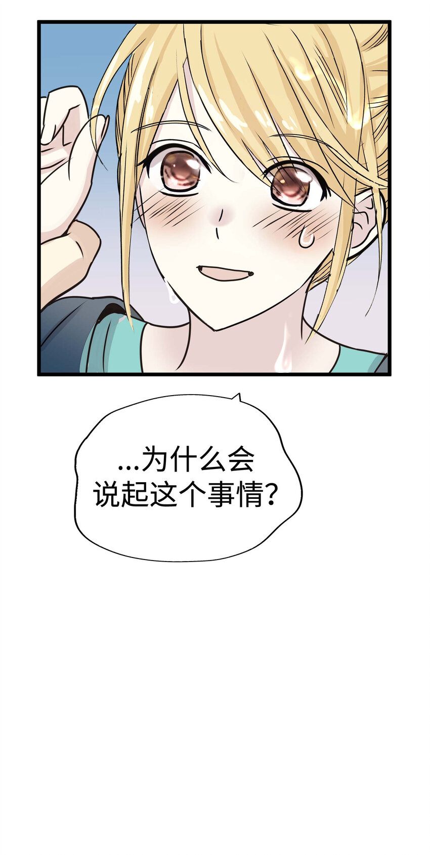 013 小心单独相处46