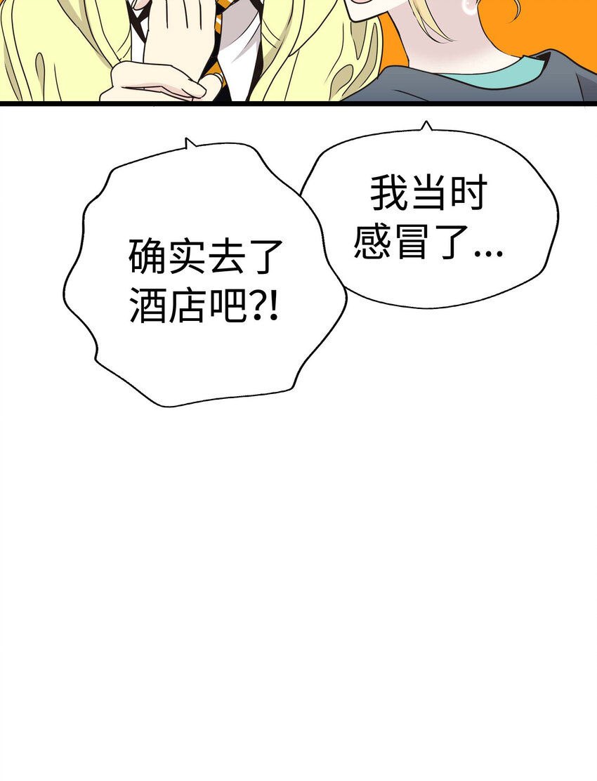 013 小心单独相处54