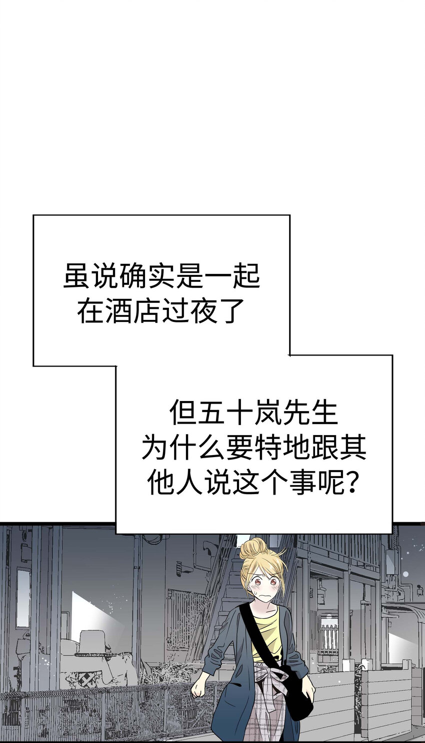 013 小心单独相处58