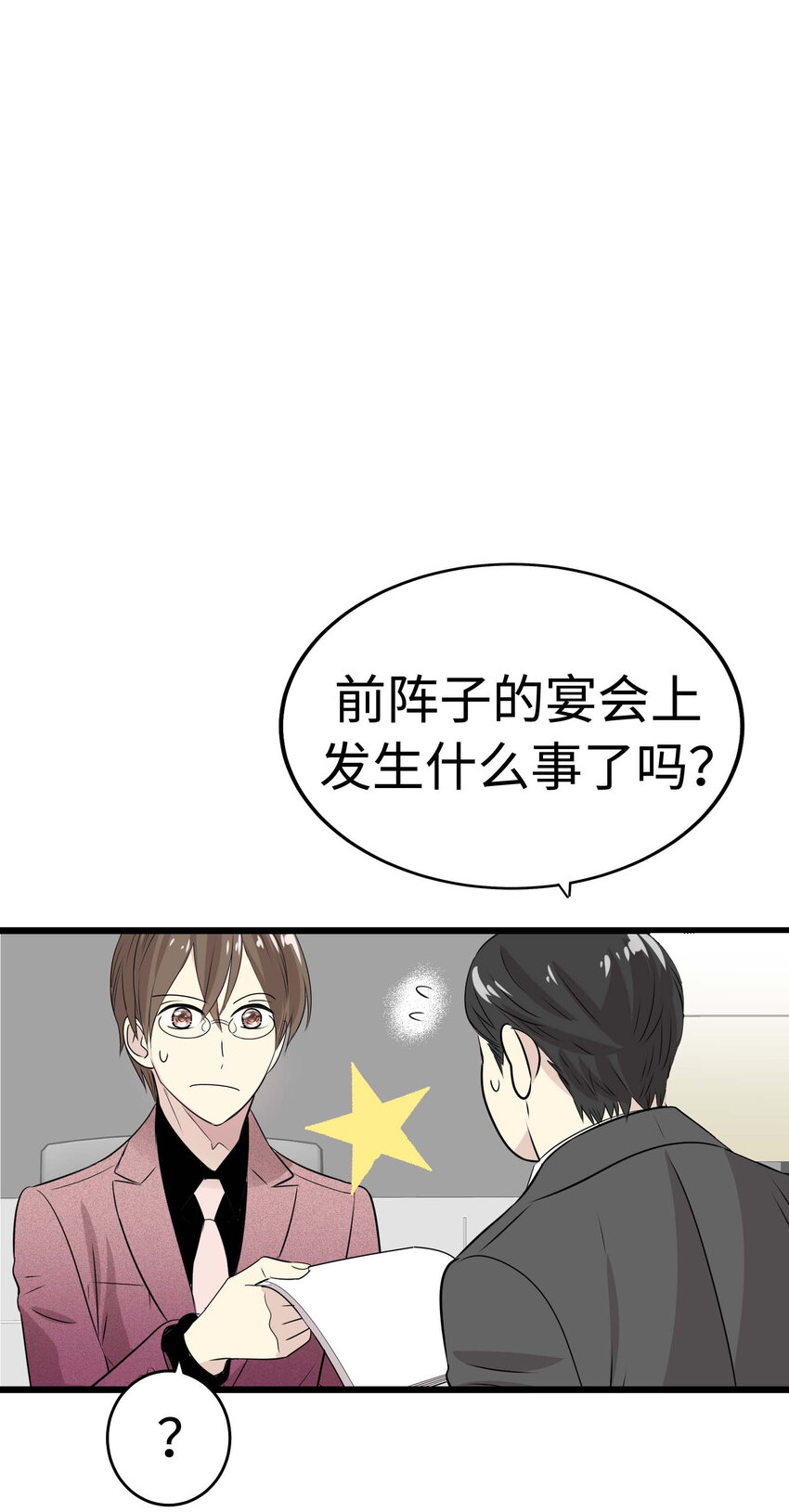 013 小心单独相处68