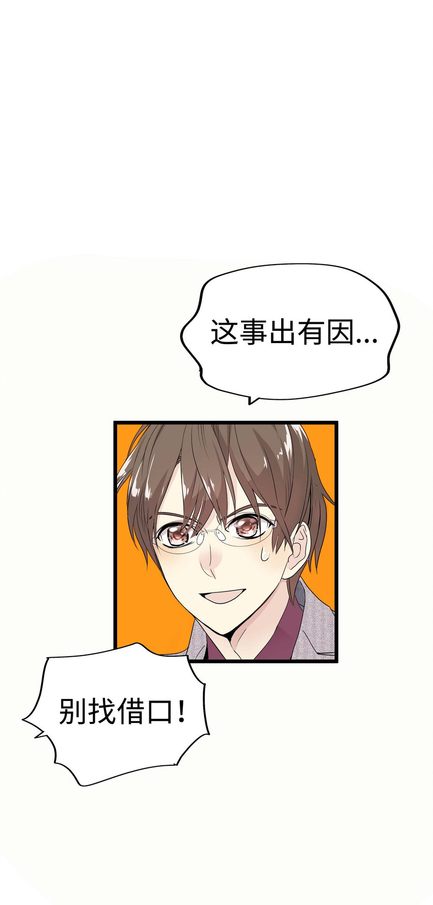 013 小心单独相处7