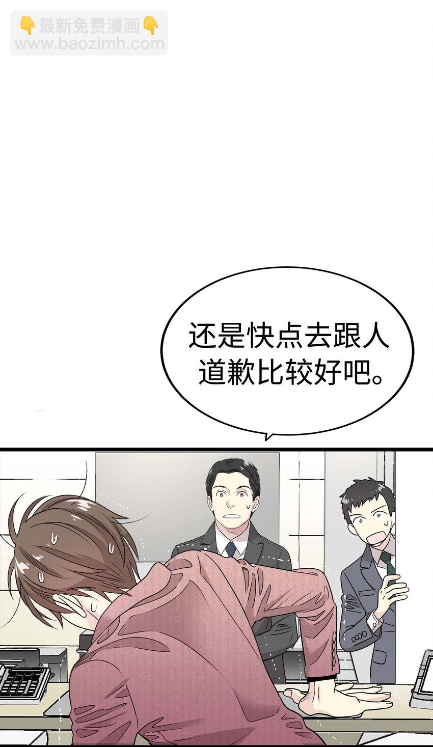 013 小心单独相处71
