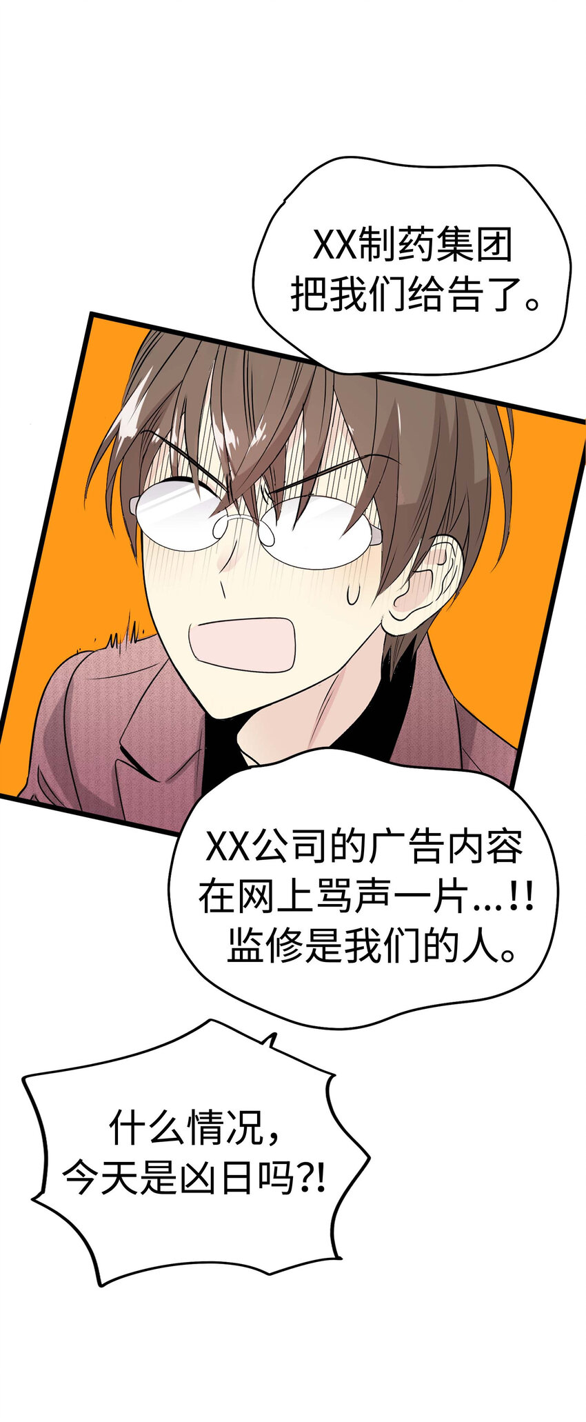 013 小心单独相处73