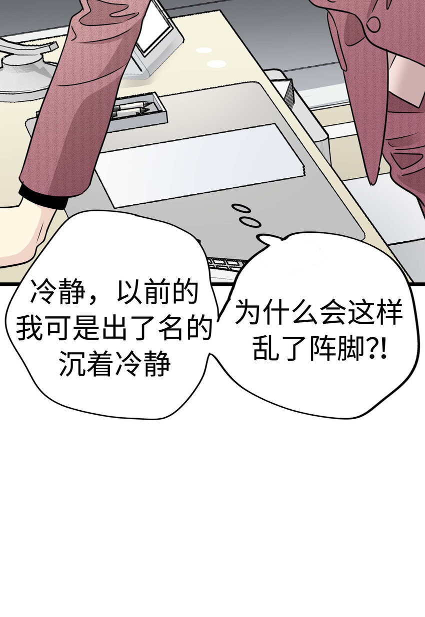 013 小心单独相处75