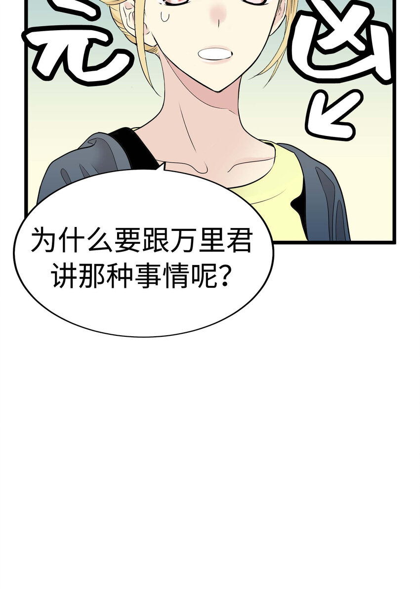 013 小心单独相处84