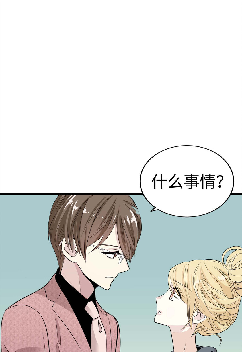 013 小心单独相处85