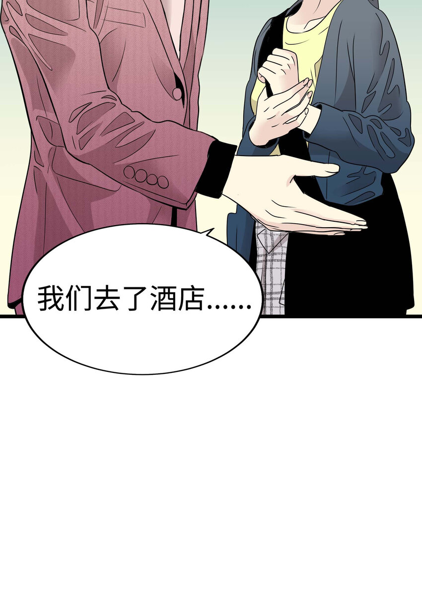 013 小心单独相处86