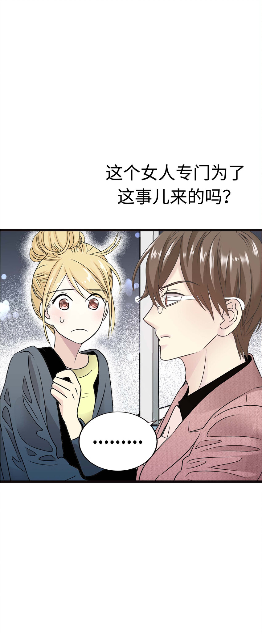 014 那些为情所困的男人们13