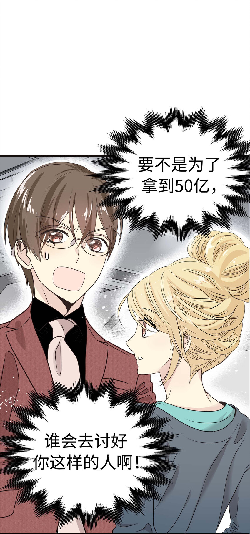 015 你算是千岁的谁啊？！10
