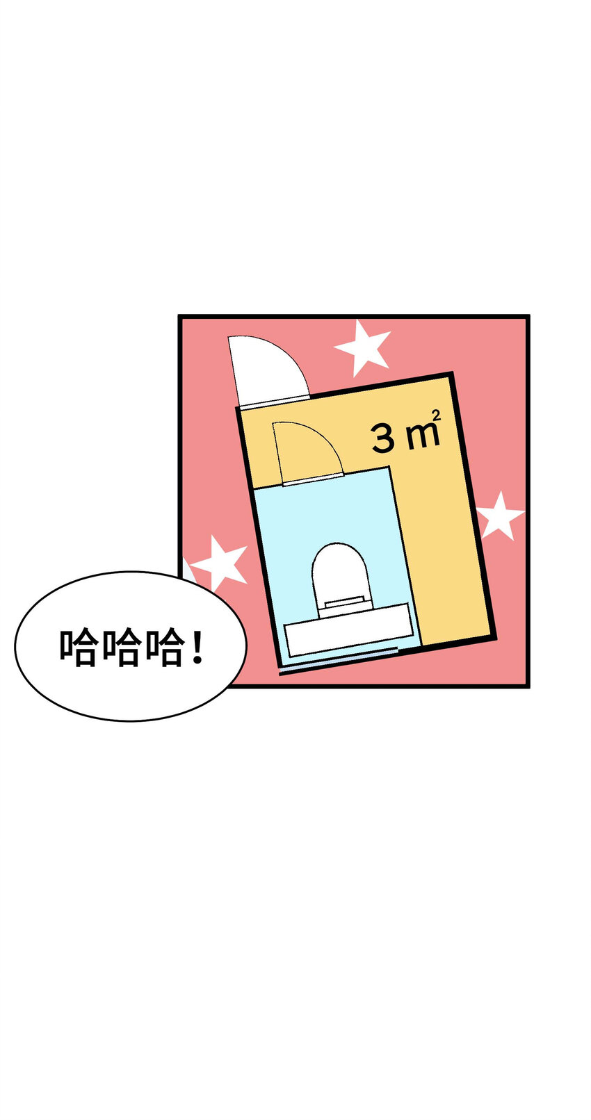 015 你算是千岁的谁啊？！20