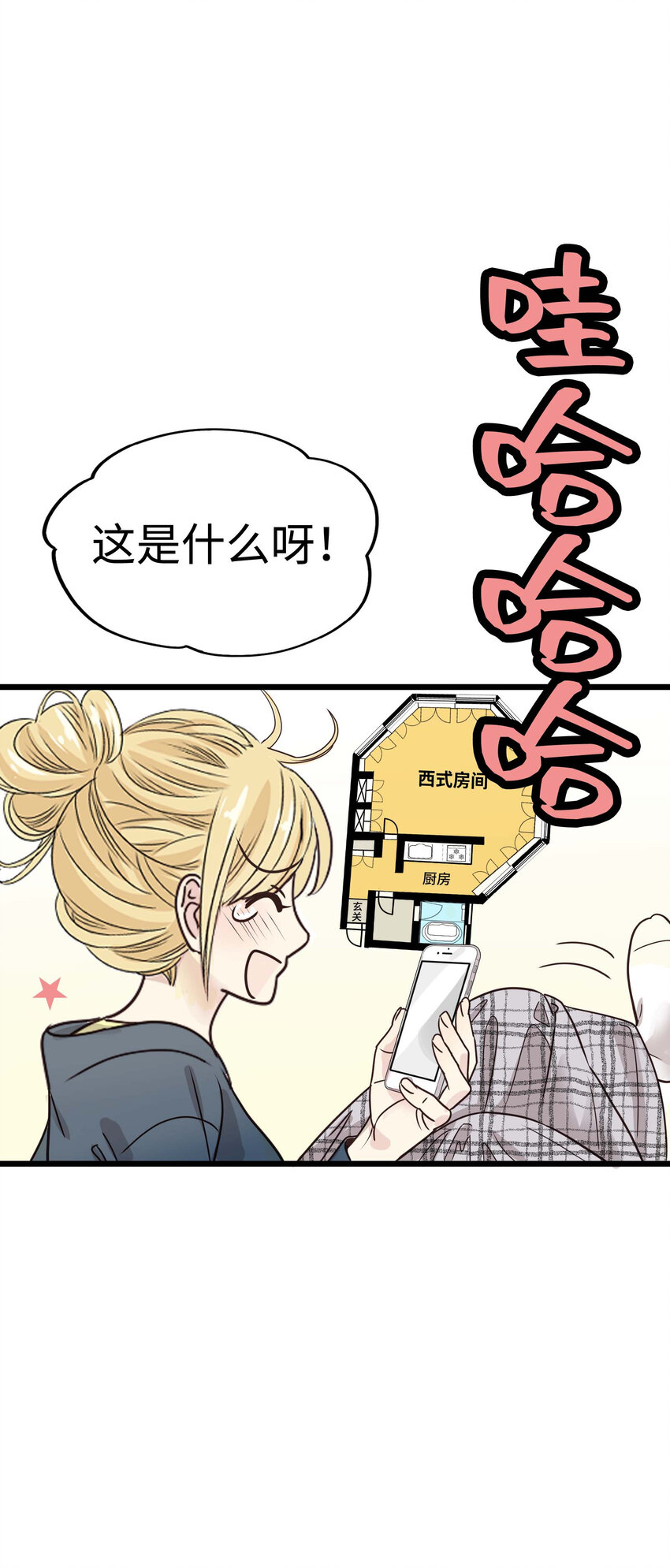 015 你算是千岁的谁啊？！21