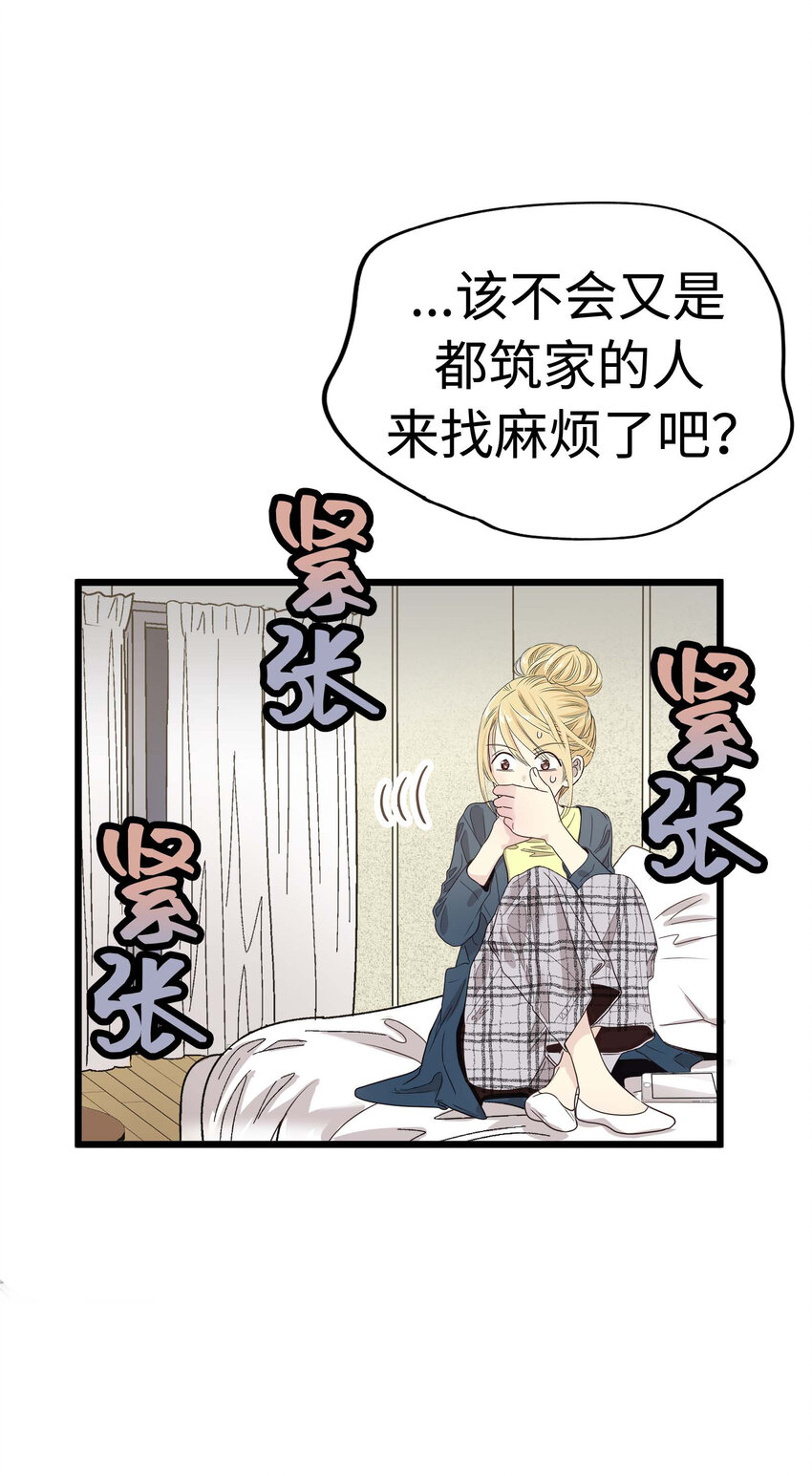 015 你算是千岁的谁啊？！24