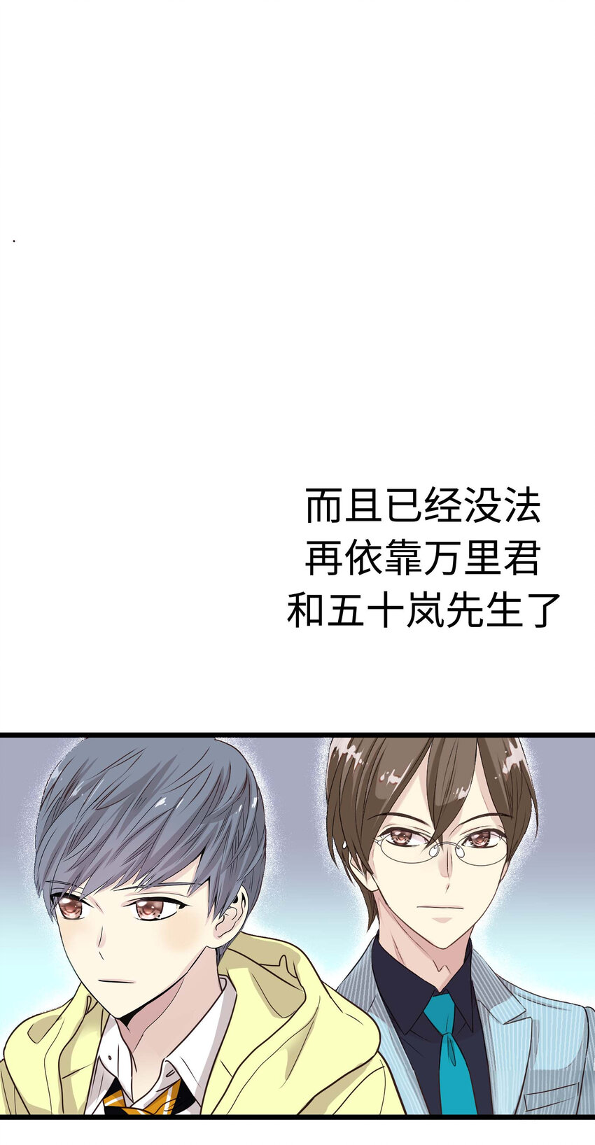 015 你算是千岁的谁啊？！25