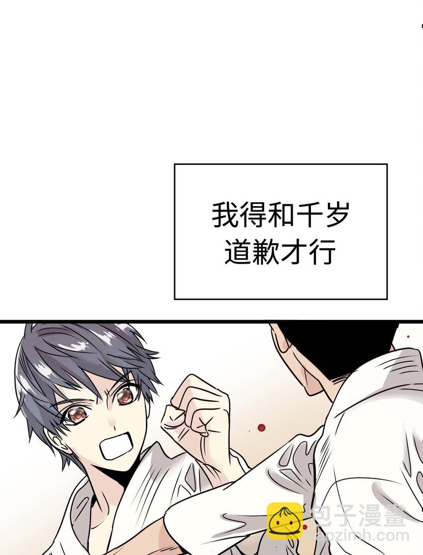 015 你算是千岁的谁啊？！37