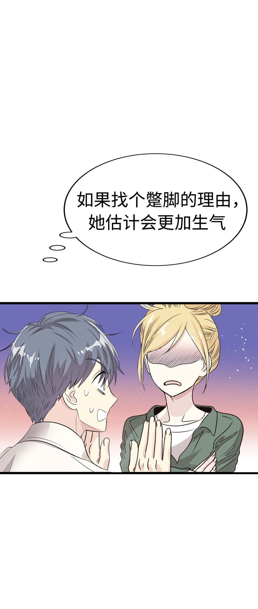 015 你算是千岁的谁啊？！39