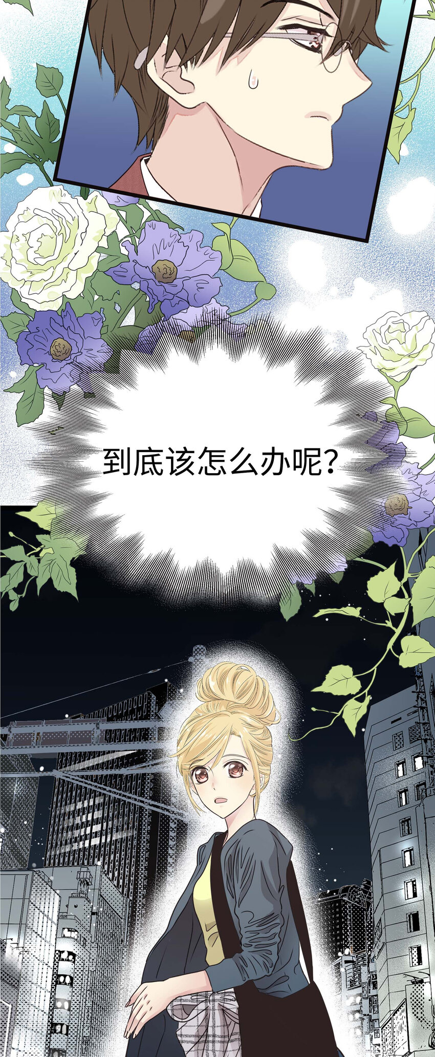 015 你算是千岁的谁啊？！4