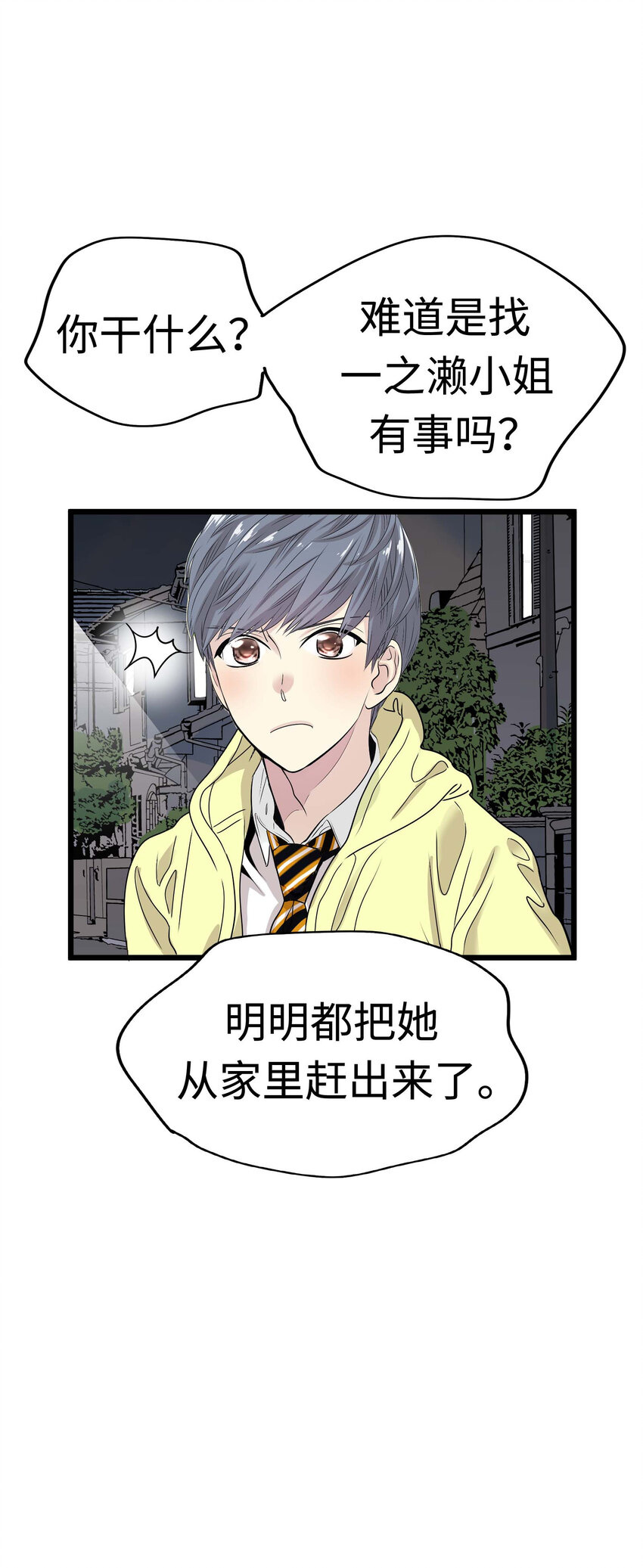015 你算是千岁的谁啊？！72