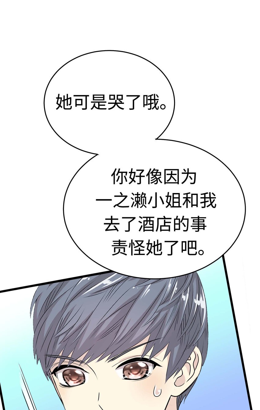 015 你算是千岁的谁啊？！75
