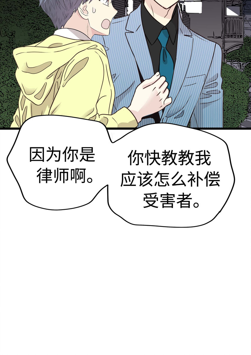 015 你算是千岁的谁啊？！82