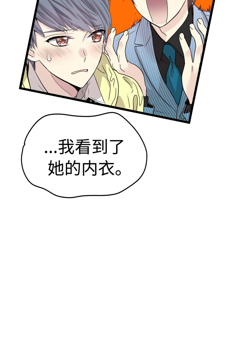 015 你算是千岁的谁啊？！84
