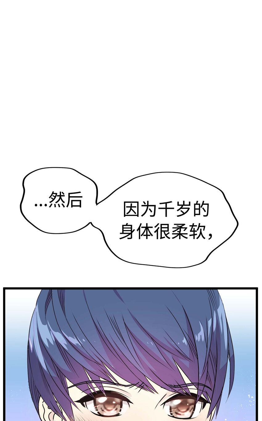 015 你算是千岁的谁啊？！85