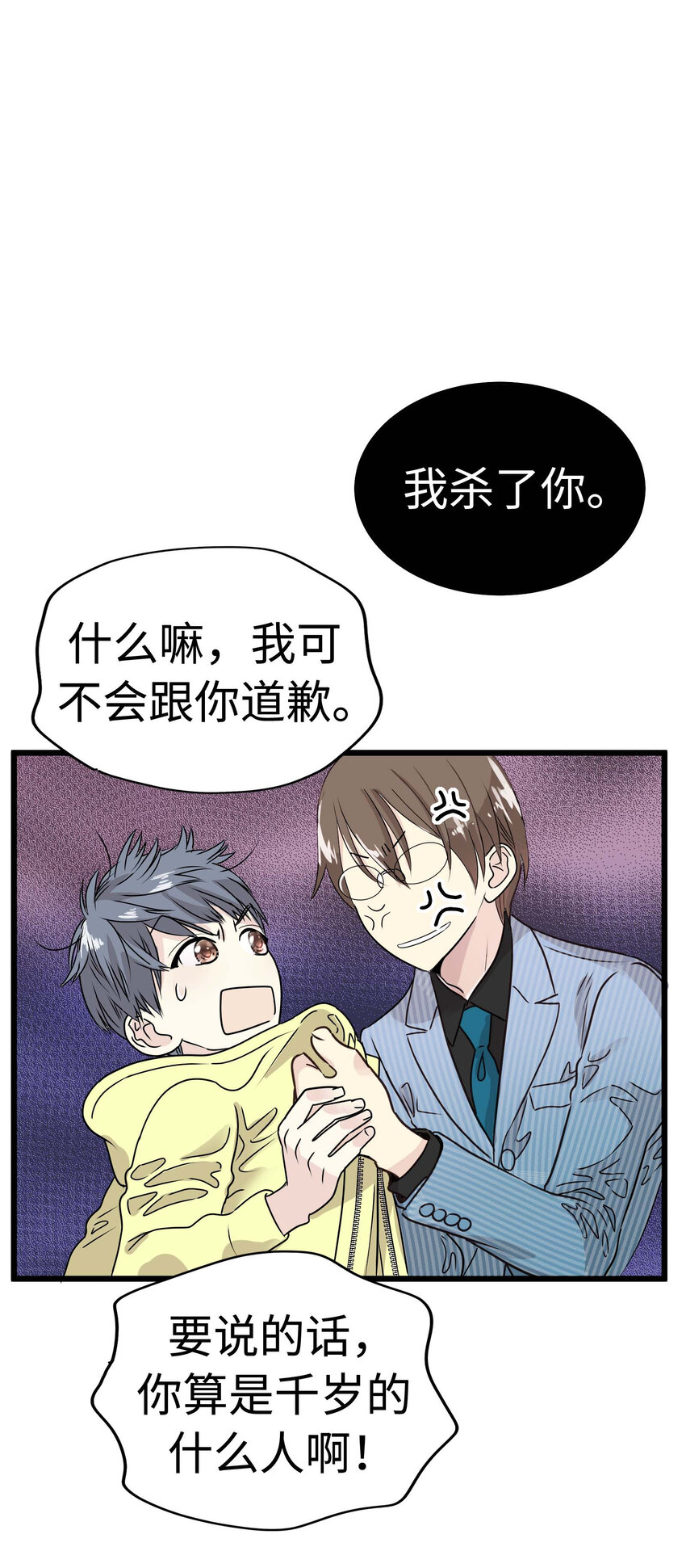 015 你算是千岁的谁啊？！89