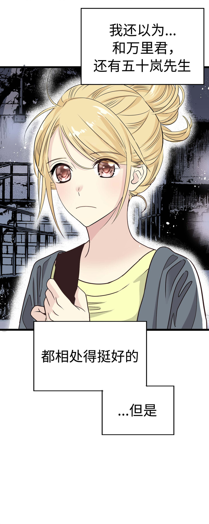 015 你算是千岁的谁啊？！9
