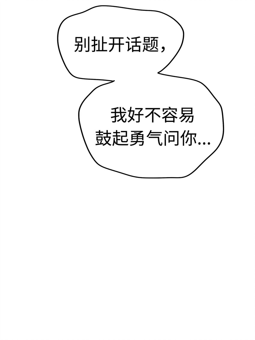 015 你算是千岁的谁啊？！94