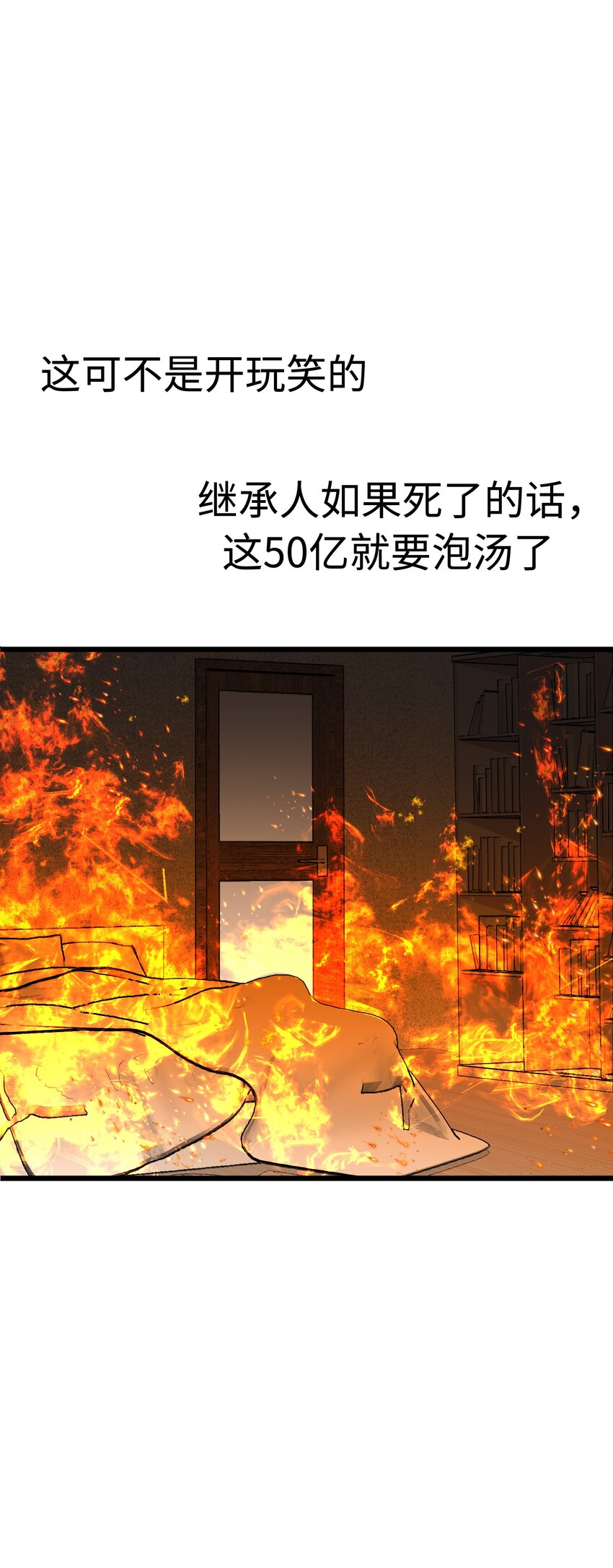 16 火一般的律师17