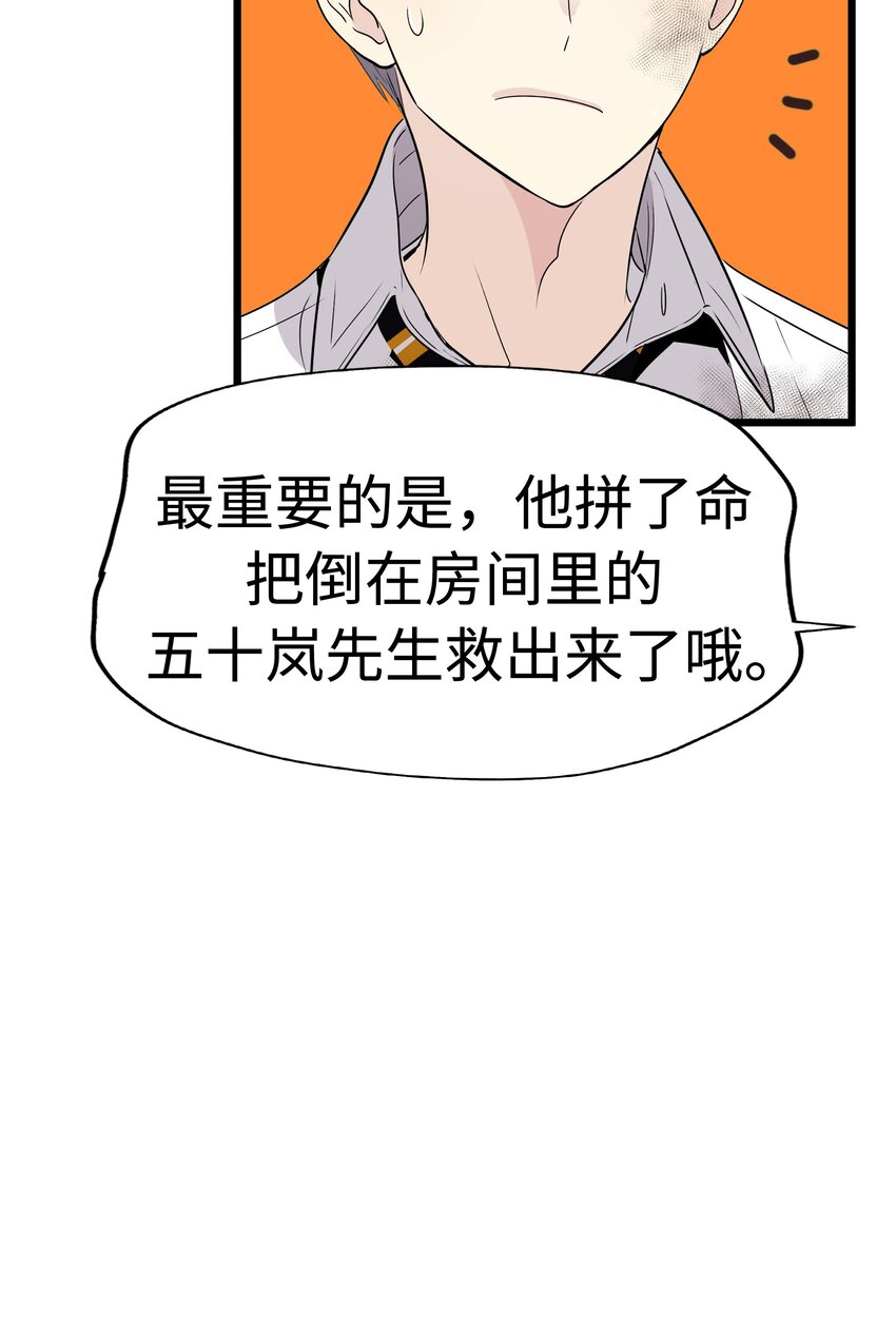 16 火一般的律师34