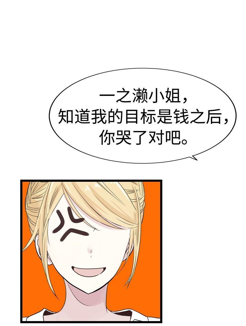 16 火一般的律师48