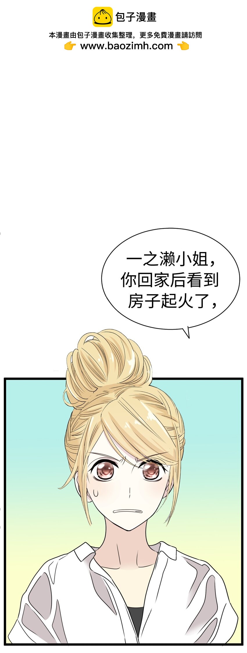 17 请和我结婚吧1