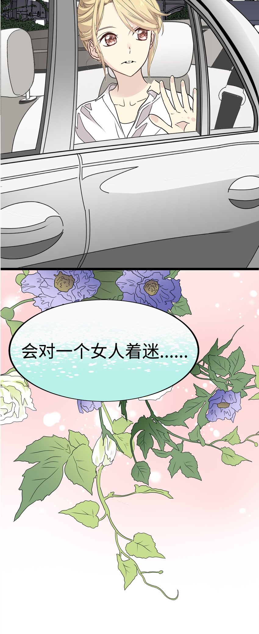 17 请和我结婚吧109