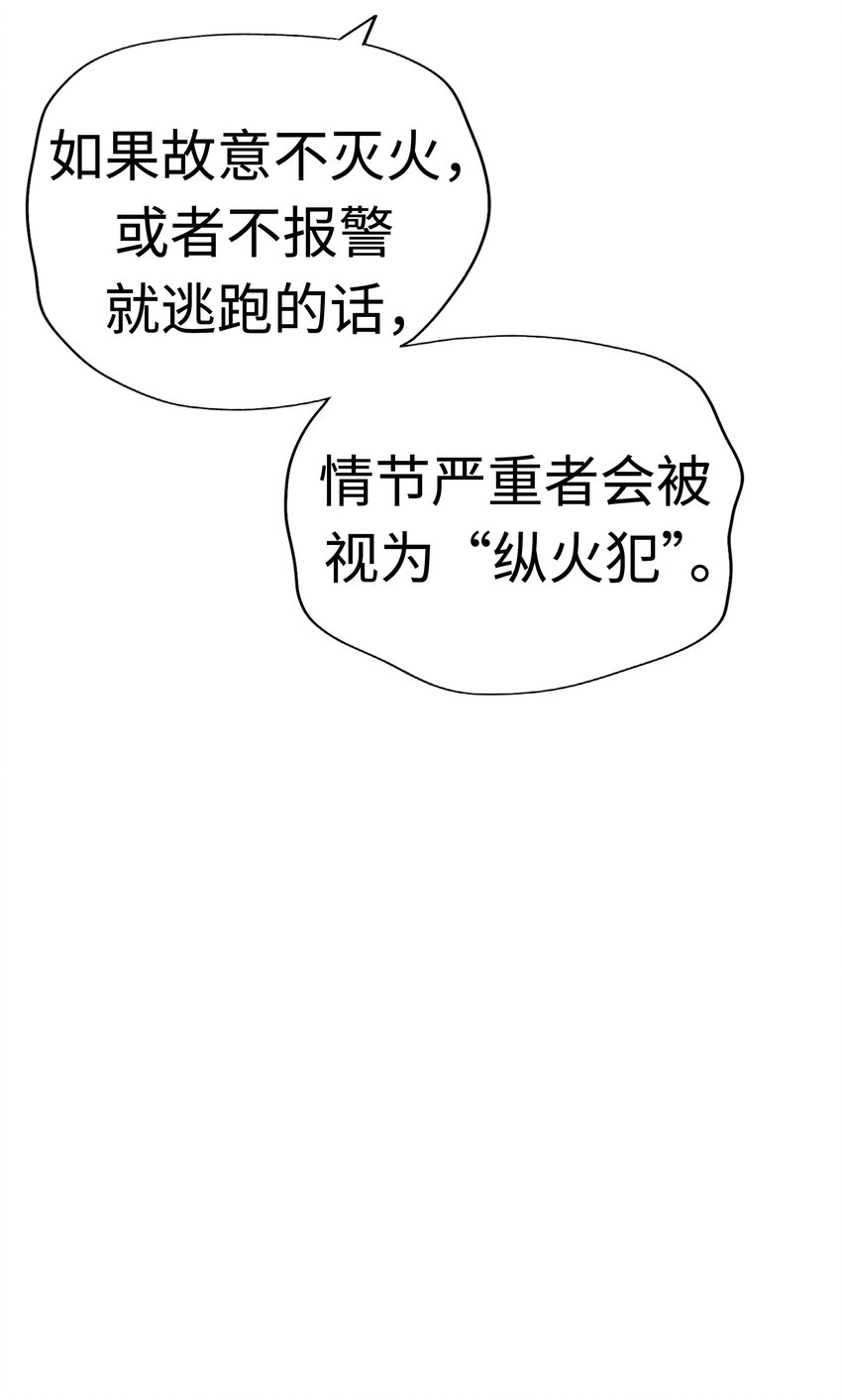 17 请和我结婚吧33