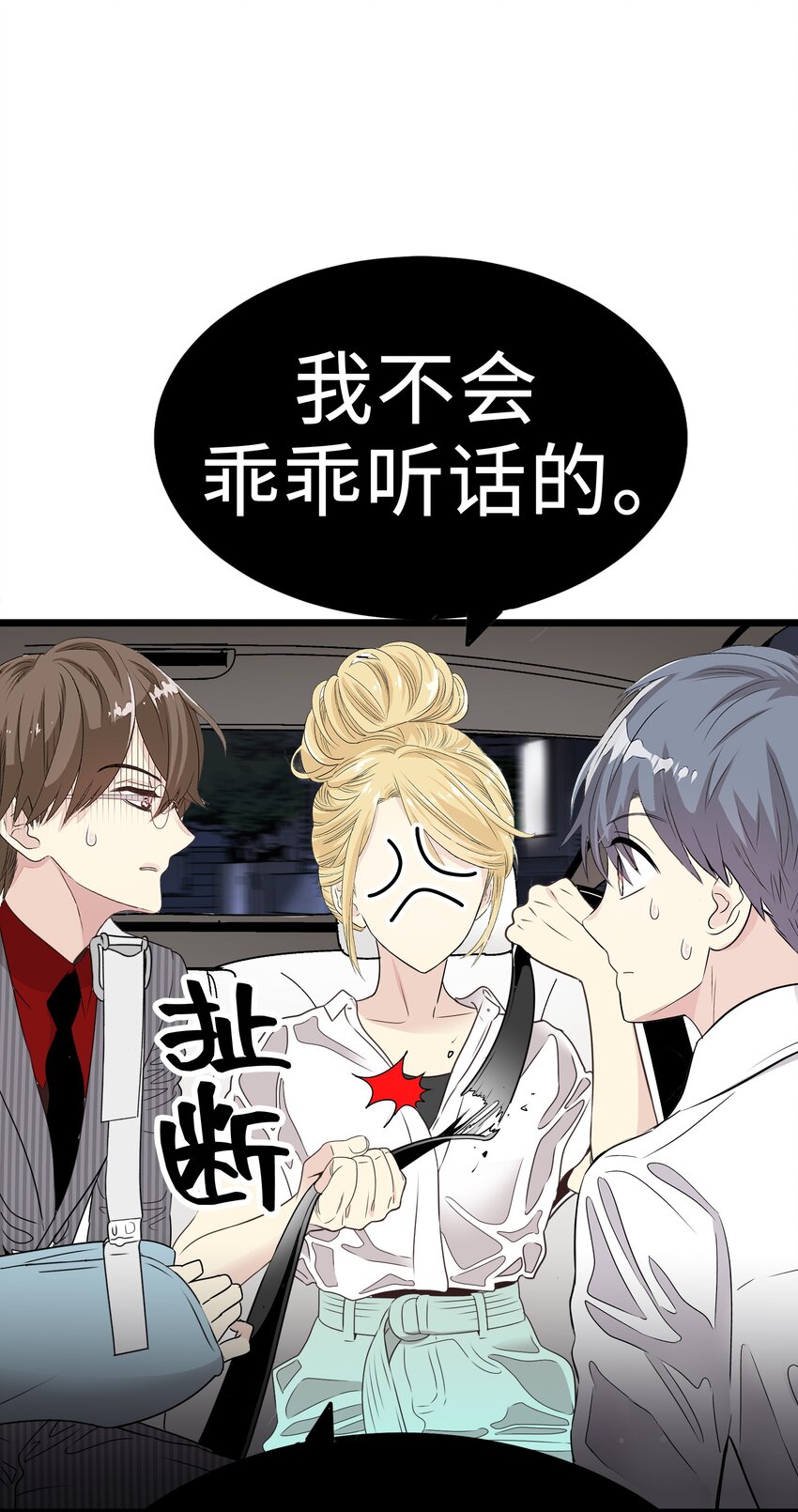 17 请和我结婚吧65