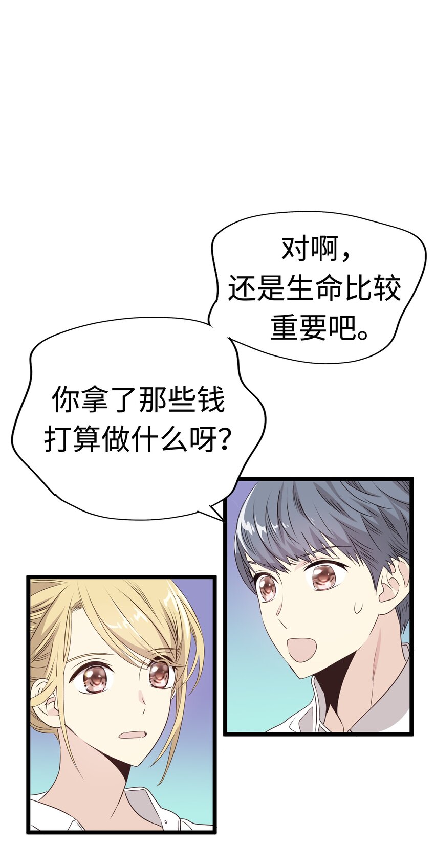 17 请和我结婚吧69
